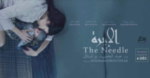 الإبرة.. فيلم تونسي يقتحم المحظور ويكرّس الإنسانية